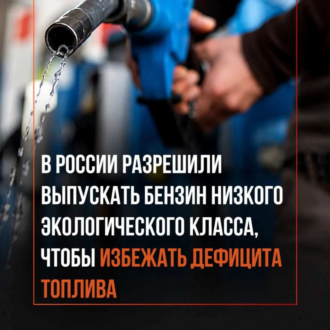 В России смягчили требования к топливу

В России части нефтеперерабатывающих заводов разрешили выпус