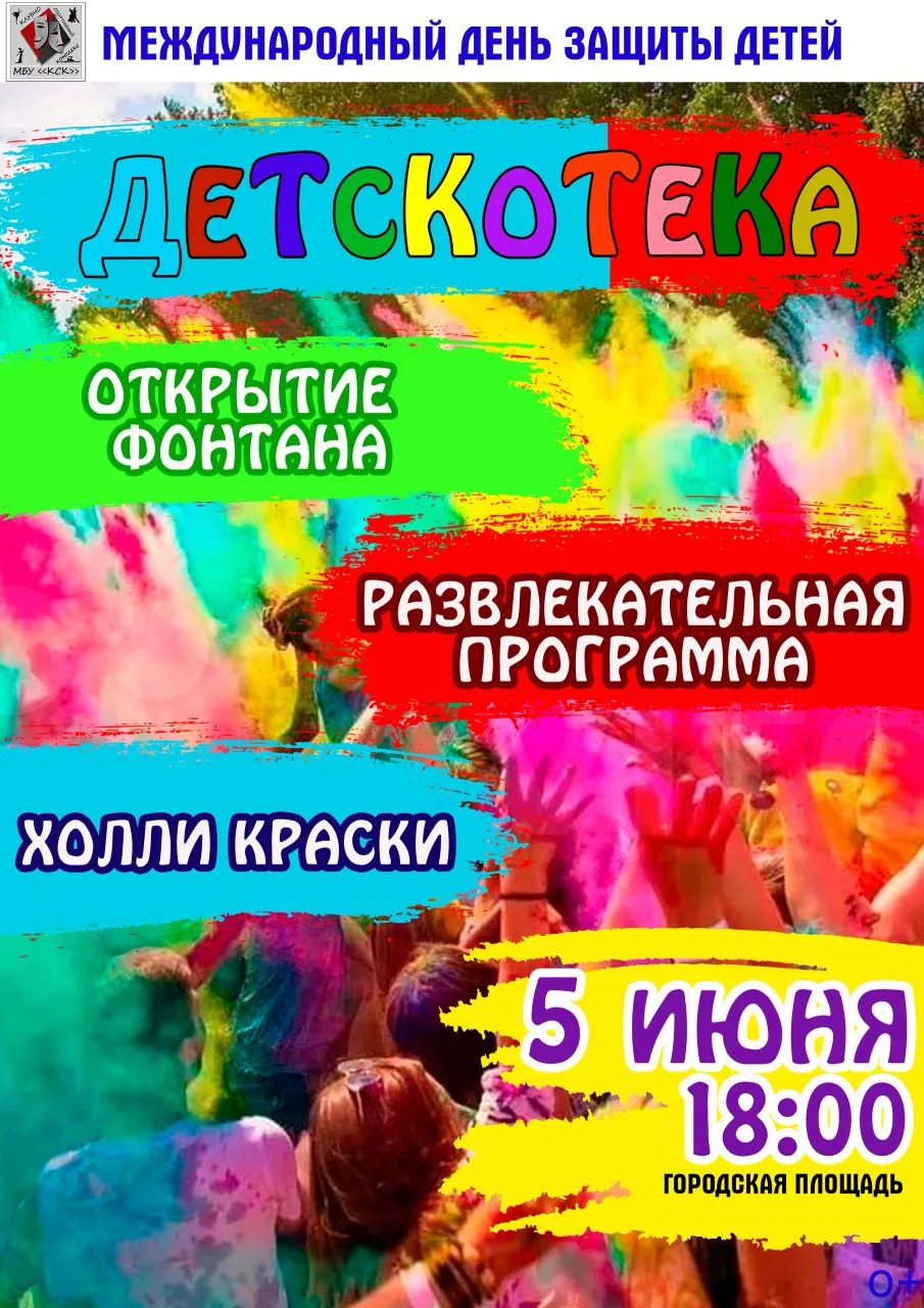 Дорогие друзья,приглашаем на яркое праздничное мероприятие!