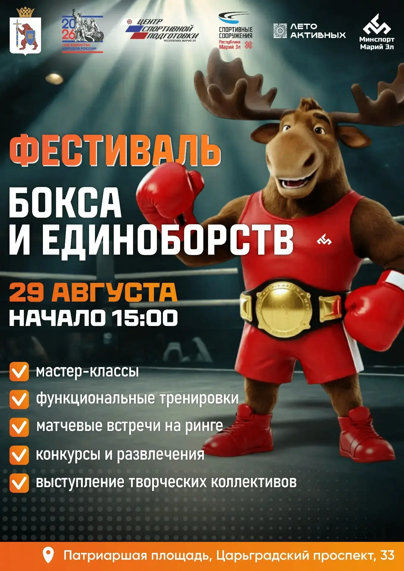 🥊 Внимание, любители спорта и активного образа жизни!