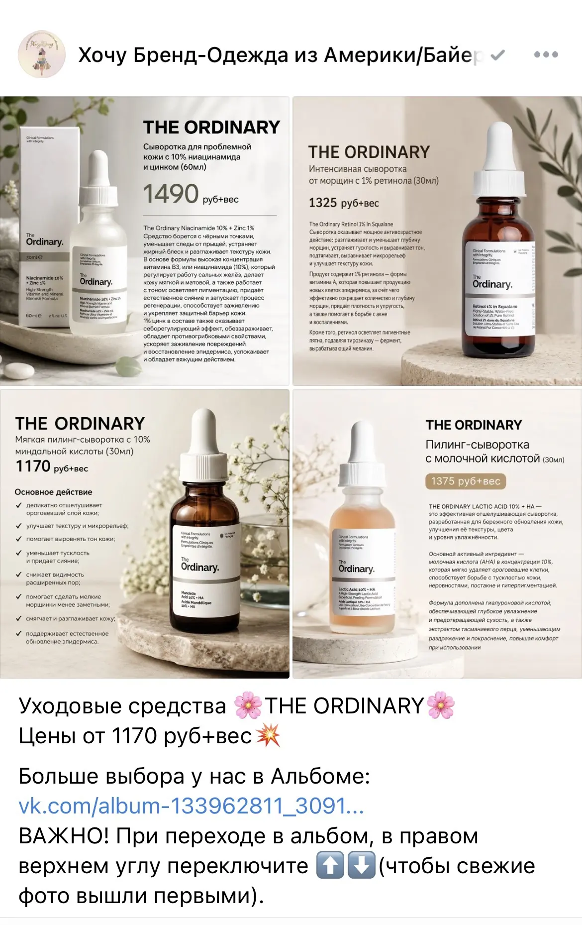 https://vk.ru/wall-133962811_567188