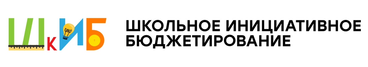Подведены итоги республиканского конкурсного отбора проектов Школьного инициативного бю...