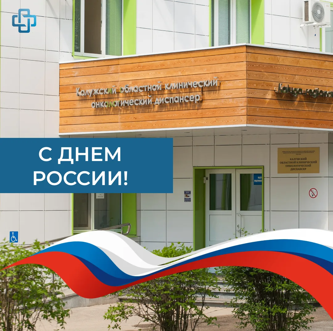 Дорогие друзья! 
Этот праздник символизирует единство нашей страны, её многовековую историю, богатое