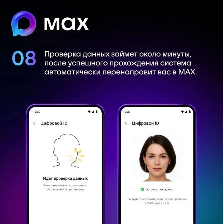 Цифровой ID в МАКС вместо бумажных документов? Давайте разбираться!  Действительно, цифровой ID в МА