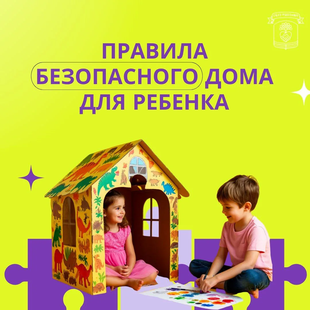 Безопасность ребенка должна быть вашим главным приоритетом, как родителя, и создание бе...
