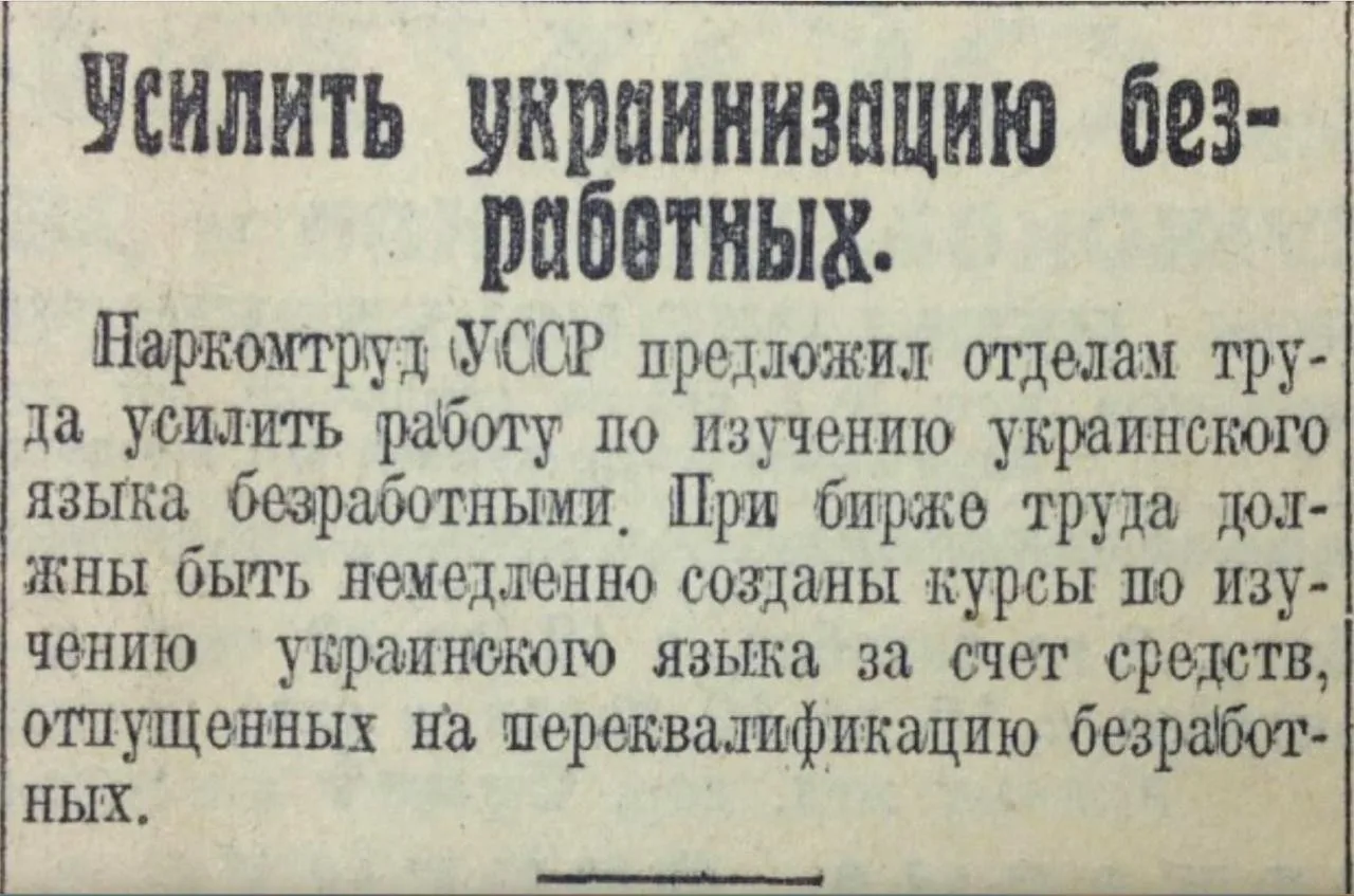 В этот день ровно 100 лет назад Наркомат труда УССР призвал «усилить работу по изучению...