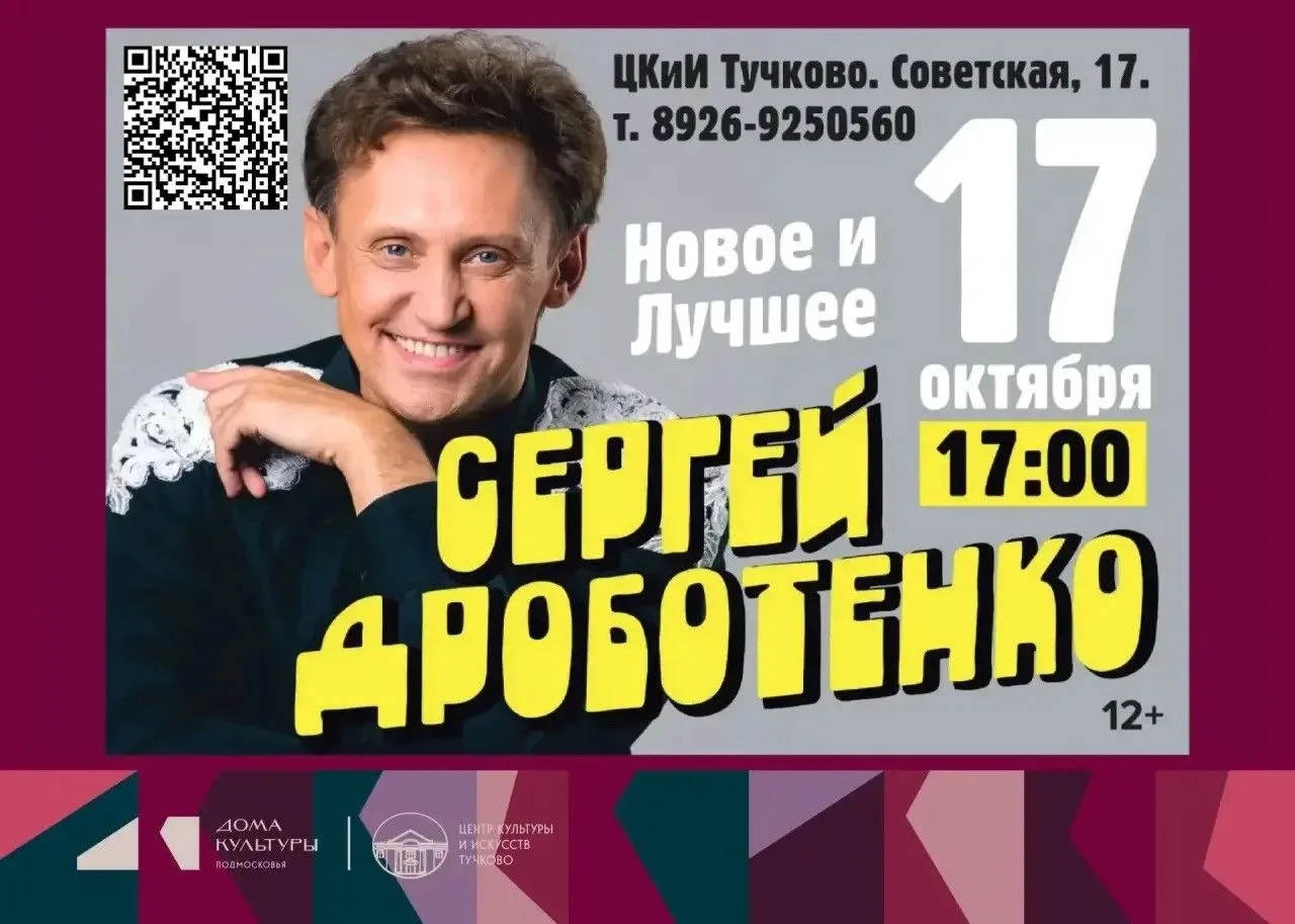 Сергей Дроботенко. «Новое и Лучшее»