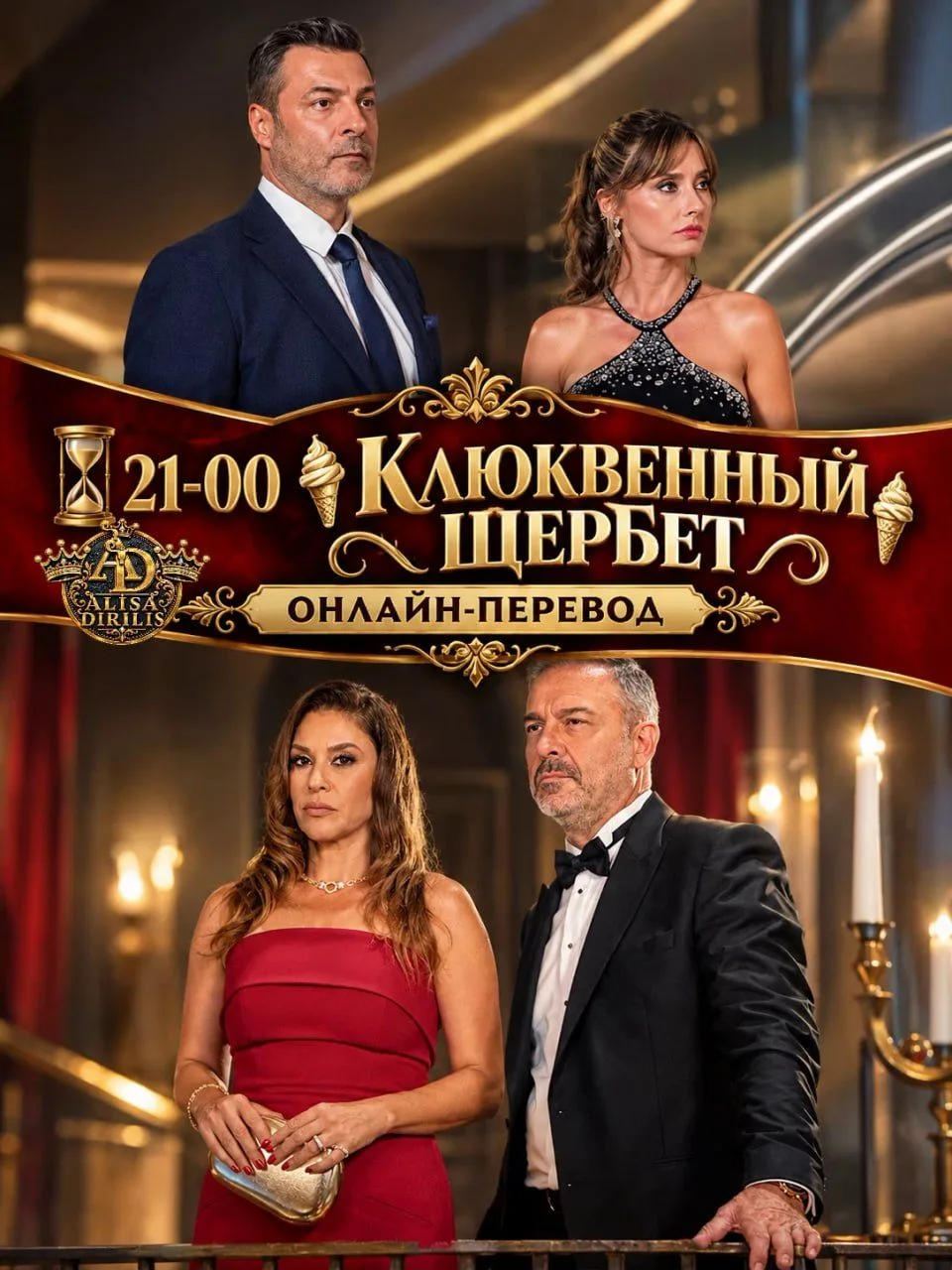 ⚠️ЖДЕМ СЕГОДНЯ 🍦КЛЮКВЕННЫЙ ЩЕРБЕТ🍦