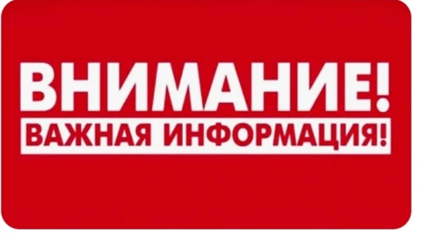 Уважаемые жители  и пациенты Майского района!