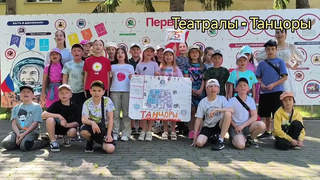 ⚡Продолжаем знакомить вас с нашими отрядами!
💃🕺 Сейчас расскажем о нашем ярком и талантливом отряд