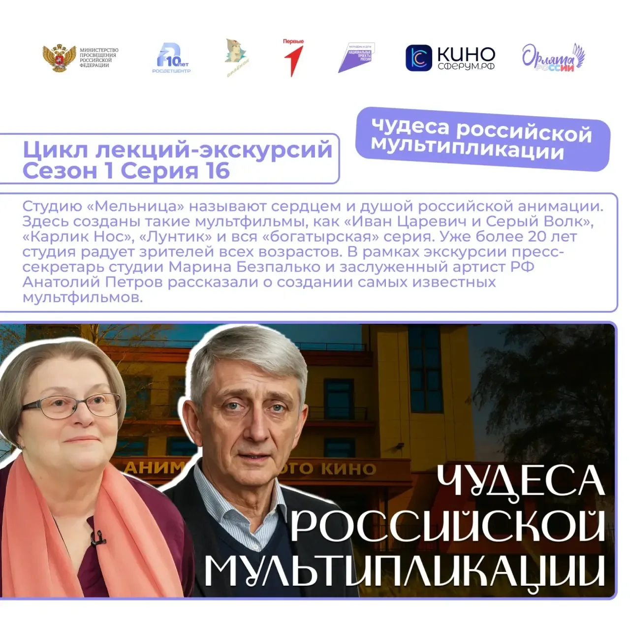 А что бы посмотреть? 🧐  8 апреля в нашей стране отмечается День российской анимации.   Если вы хотит