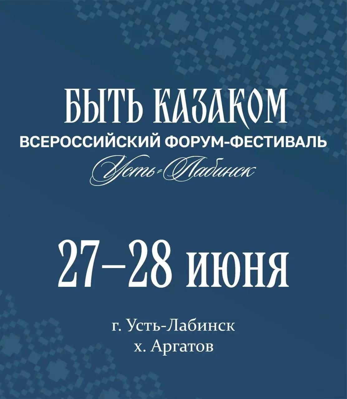 Друзья, рады сообщить вам даты нашей новой встречи!💫