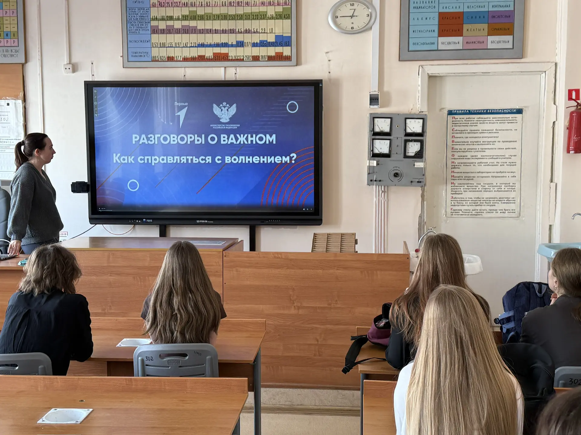 Учимся справляться с волнением  🧘‍♀️ Сегодня ученики нашей школы узнали, как справляться с волнением