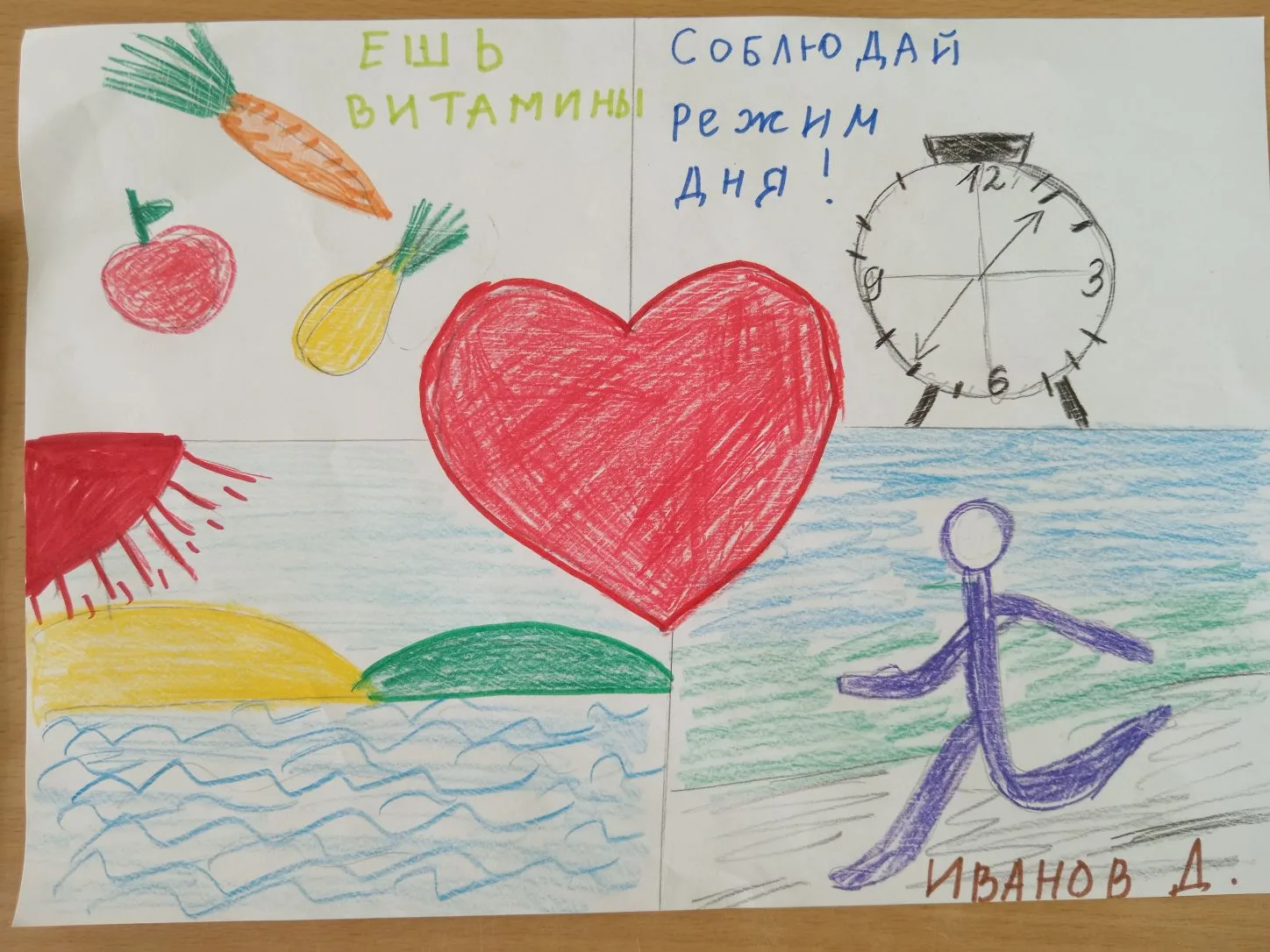 Наши рисунки ко Дню Здоровья на тему "Мы за здоровый образ жизни!"