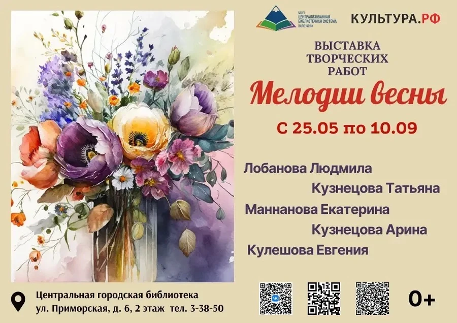 Друзья, в библиотеке открылась выставка «Мелодии весны» — здесь представлены работы наш...
