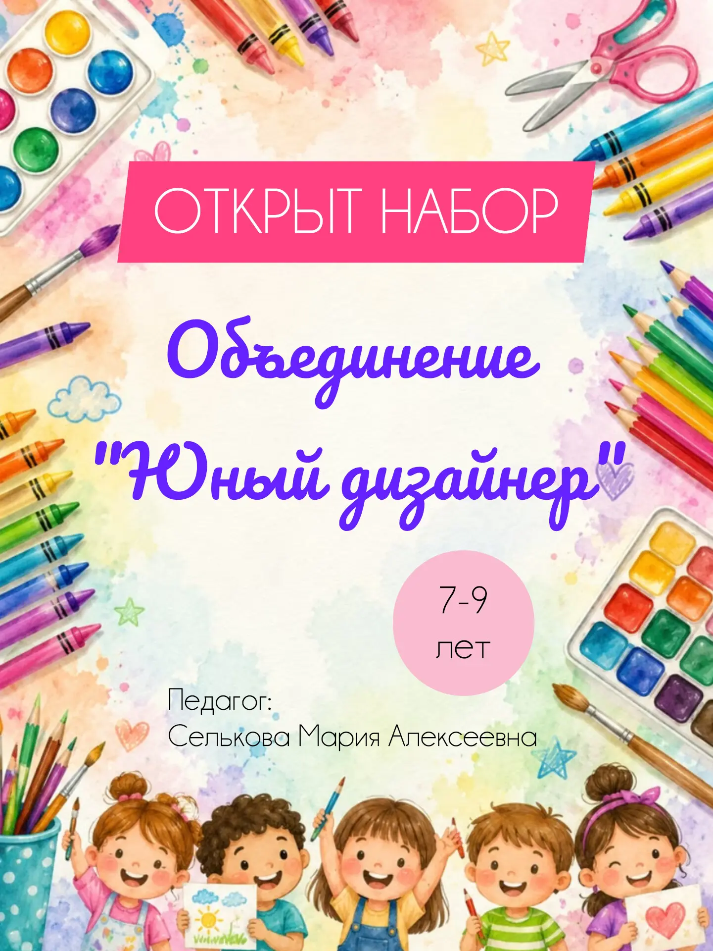 🎨 Если ваш ребенок любит рисовать и создавать красоту своими руками и хочет научиться ...