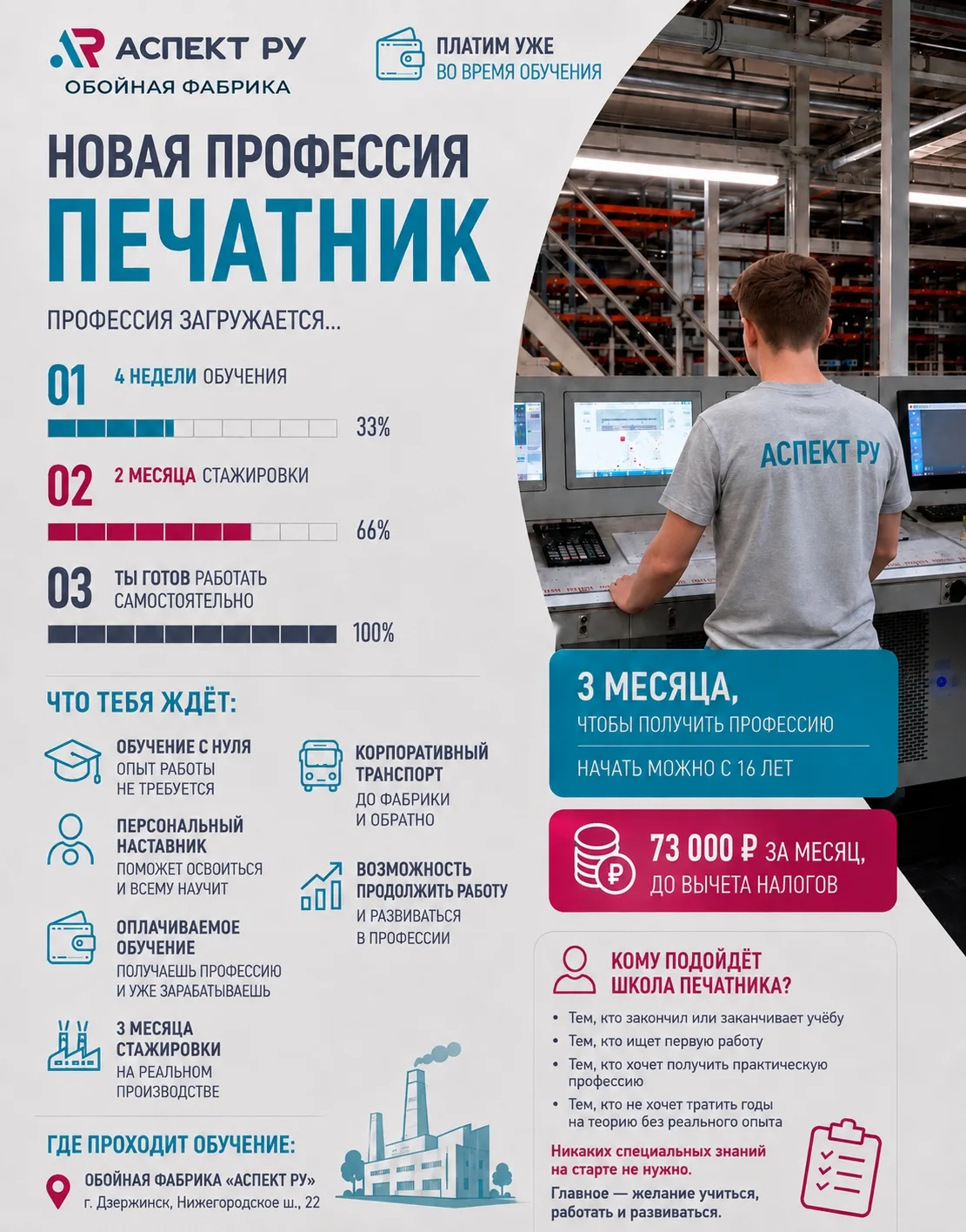 🎓 Хочешь освоить новую профессию, начать зарабатывать и получить реальный опыт на совр...
