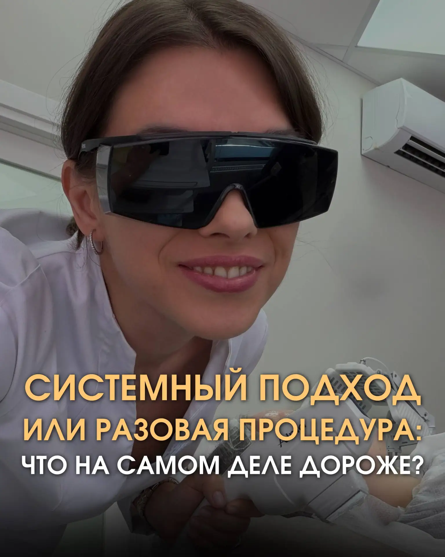 Честно об экономике восстановления или поддержки кожи рассказала в карусели➡️
 
✅ Жду в клинике на п