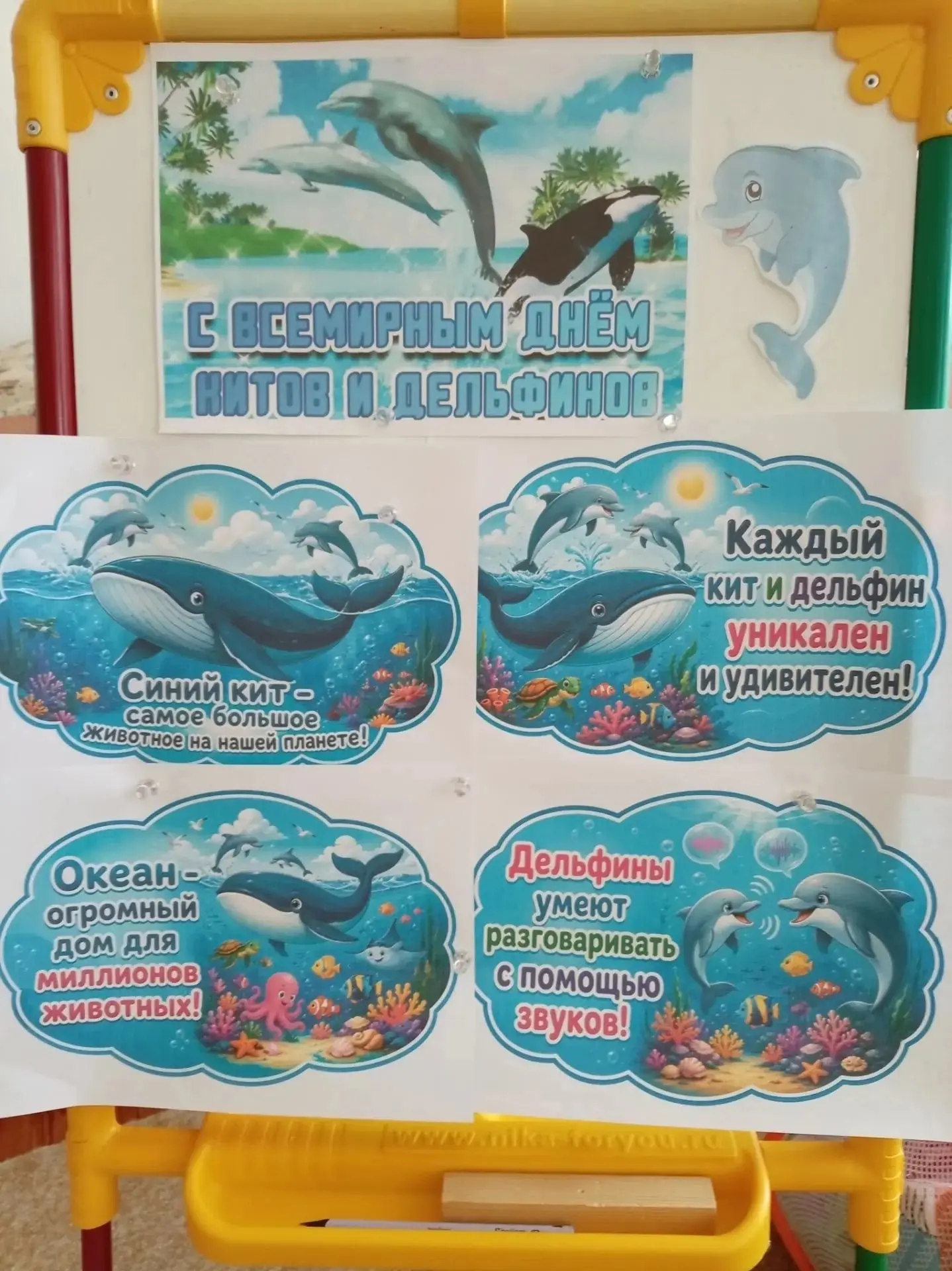 🐋 Всемирный день китов и дельфинов в первой младшей группе! 🐡
✨Этот день — отличный повод познаком