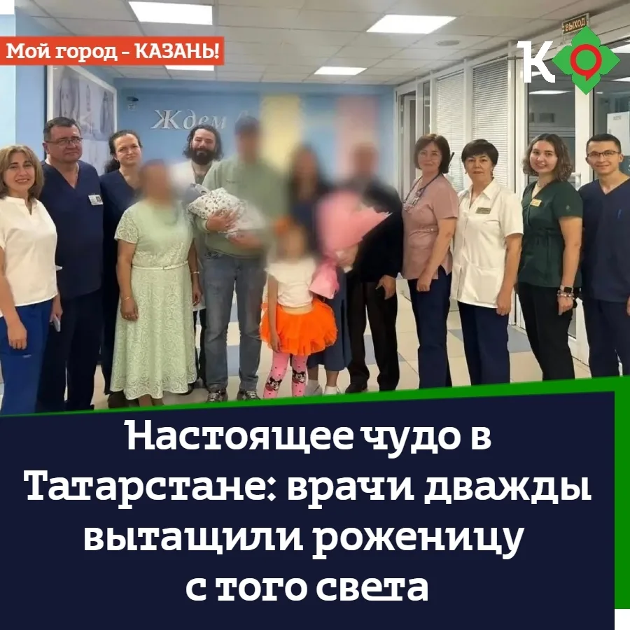 Настоящее чудо в Татарстане: врачи дважды вытащили роженицу с того света