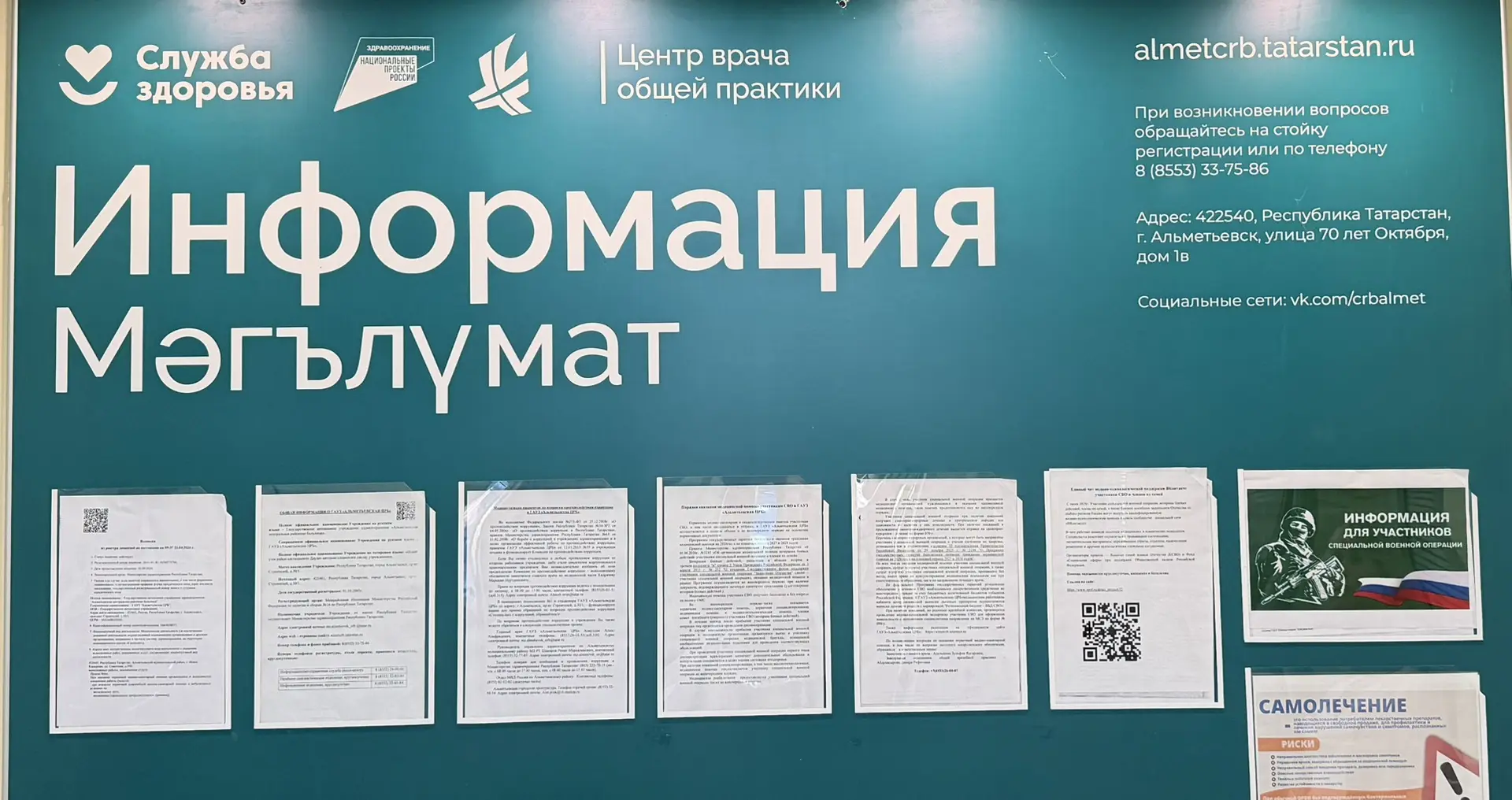 Медиа публикации