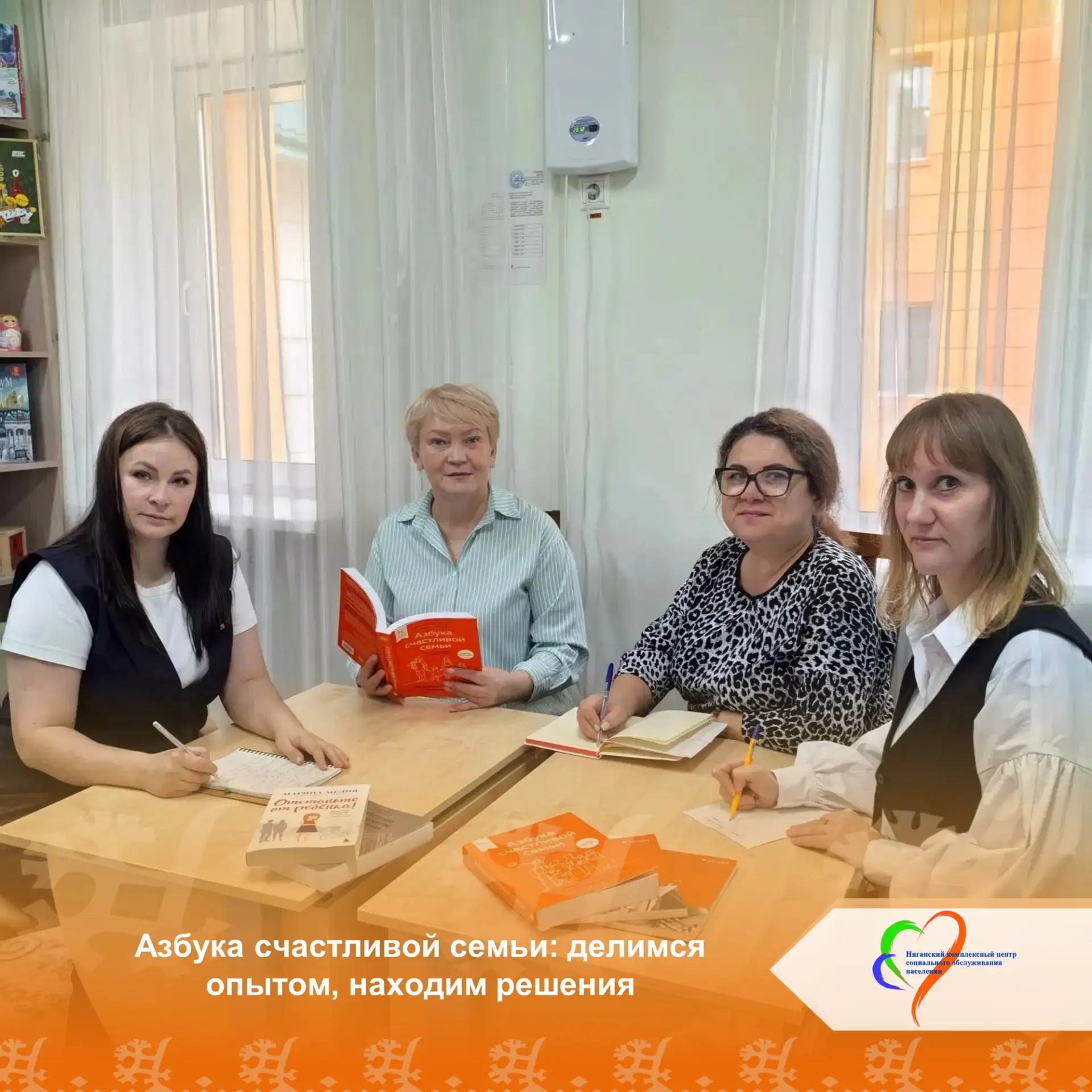 ✨ Психологу нужен психолог: встреча специалистов в рамках программы «Азбука счастливой ...