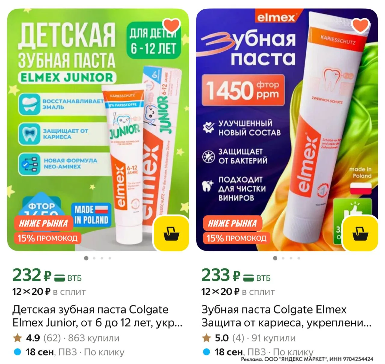 ⁣⁣⁣⁣⁣🛒Яндекс Маркет