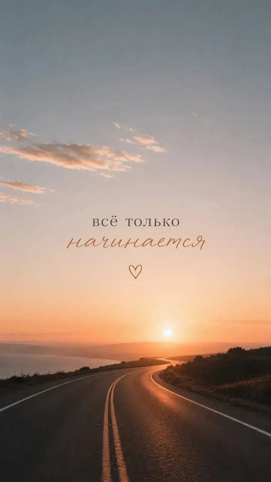 Обои с надписями 💗