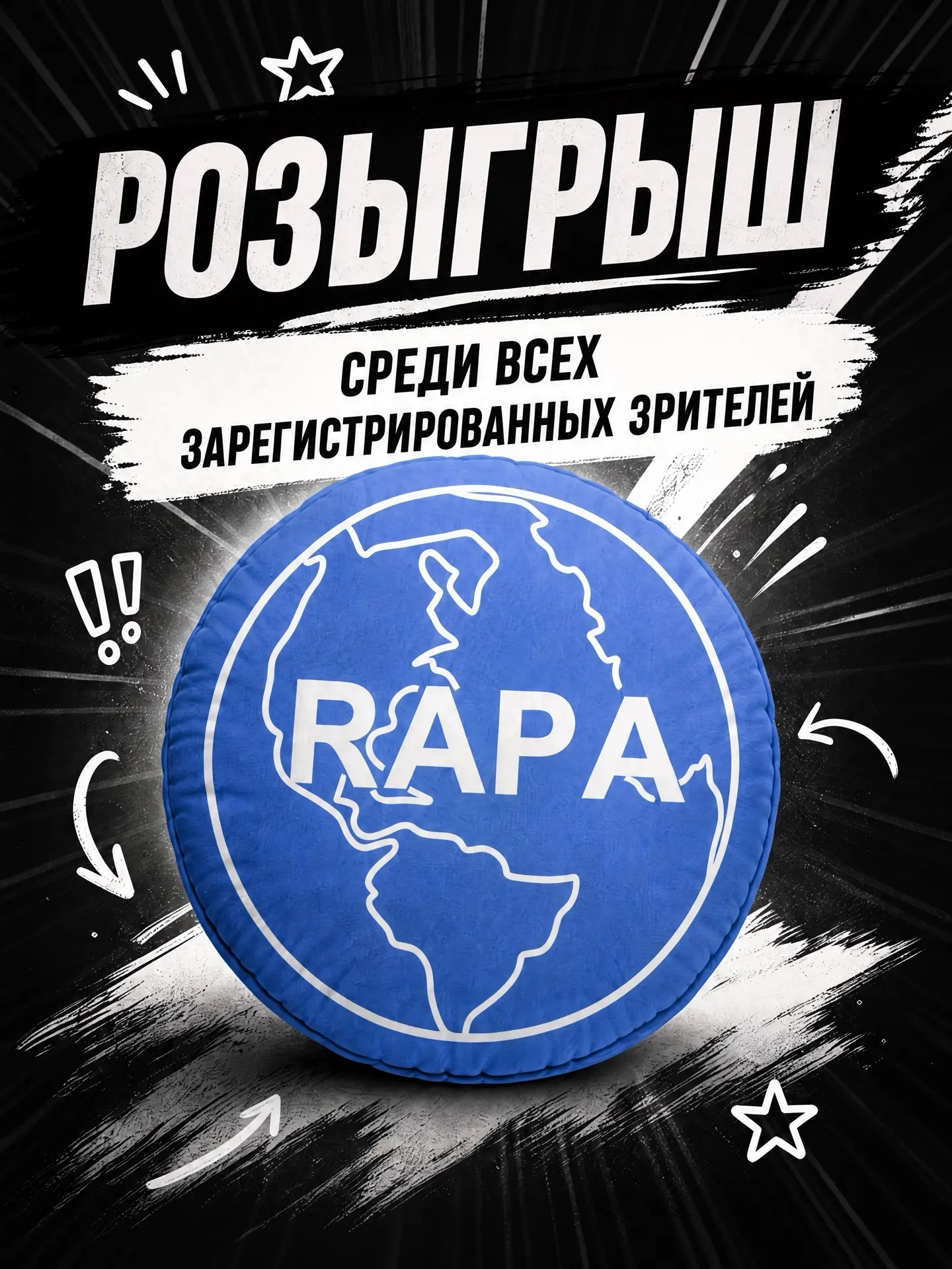 🎁НАПОМИНАЕМ ПРО НАШ РОЗЫГРЫШ🎁