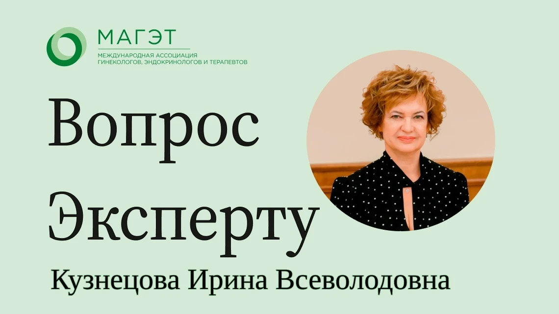 #Вопрос_эксперту

🎙️Добрый день. Хотела бы получить ваше мнение. Пациентка 35 лет, была на дроспире