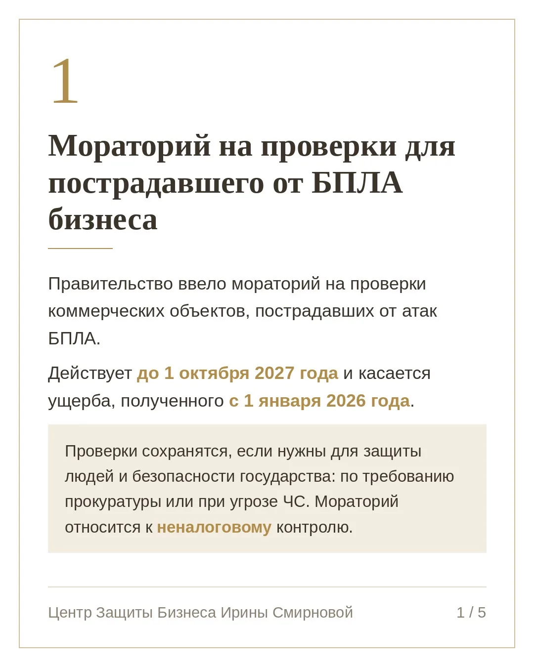 Новостей очень много! И касаются все одной темы — текущей обстановки в стране! Хотя пер...
