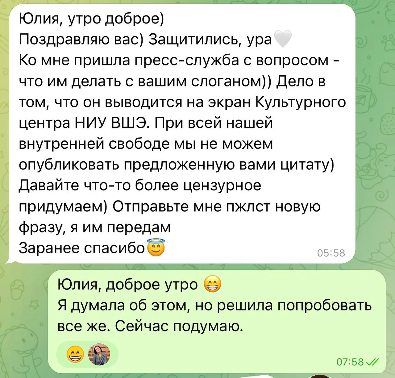 Мой слоган для вручения диплома в Вышке цензура не пропустила 😁

Мой вариант был: с унитаза в космо