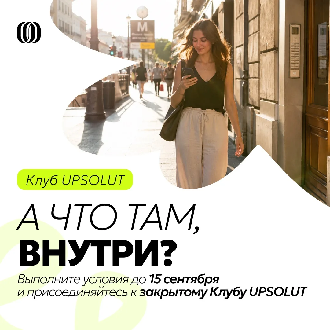 Выполняйте условия и присоединяйтесь к Клубу 💚