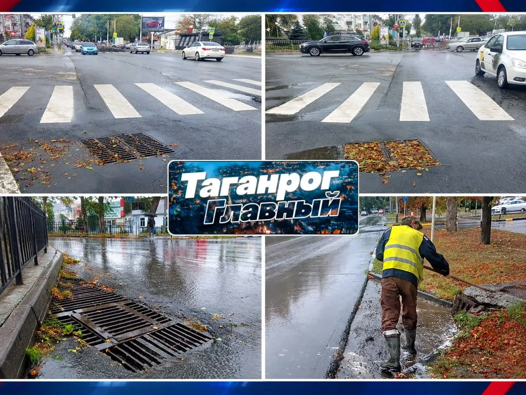 В Таганроге готовят ливневую систему к осени и зиме