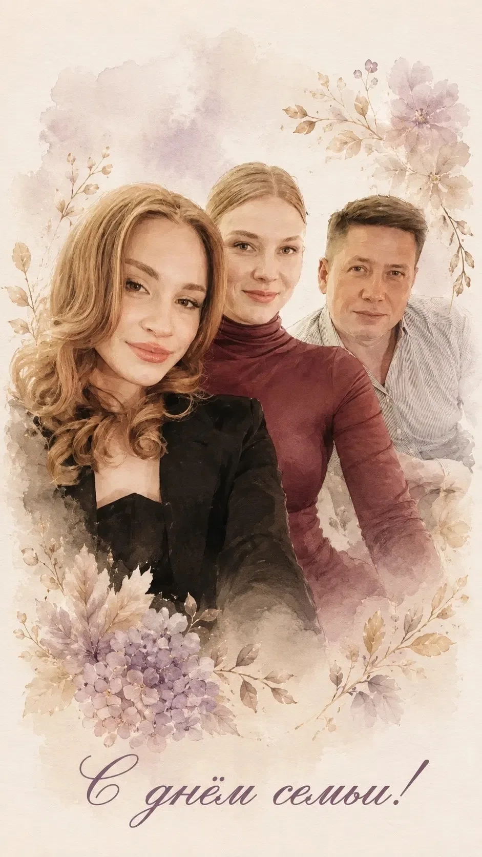 С Днём семьи, любви и верности! 💍🏡

Сегодня особенный день — праздник самых важных ценностей. Той 