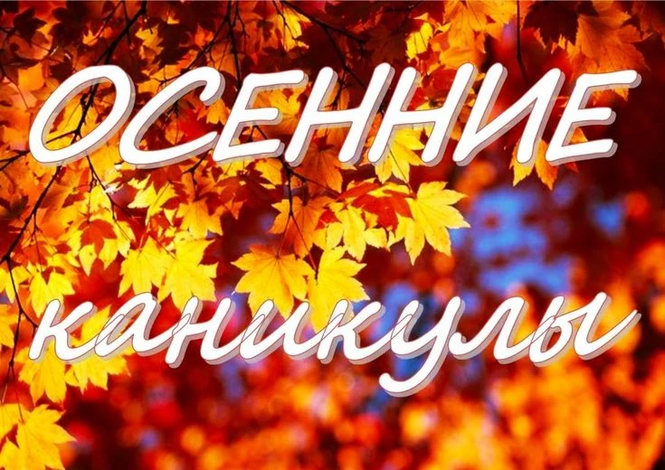 📣 Дорогие ученики и уважаемые родители!
