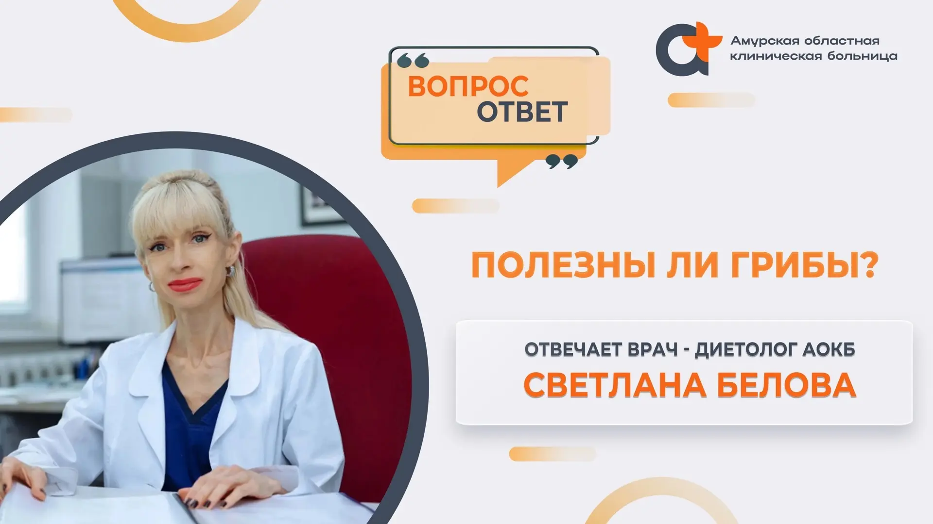 Нельзя однозначно сказать, что грибы полезны всем. Давайте разберем плюсы и минусы этог...