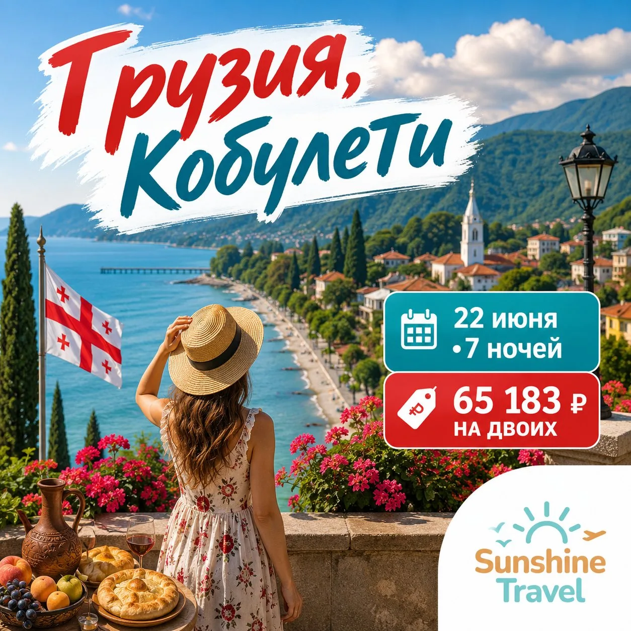 😳🔥 Что сегодня происходит с ценами?!

Кажется, сегодня какой-то официальный День горящих туров!

С