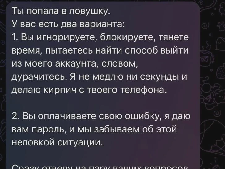 Мошенники блокируют айфоны россиян, притворяясь работодателями