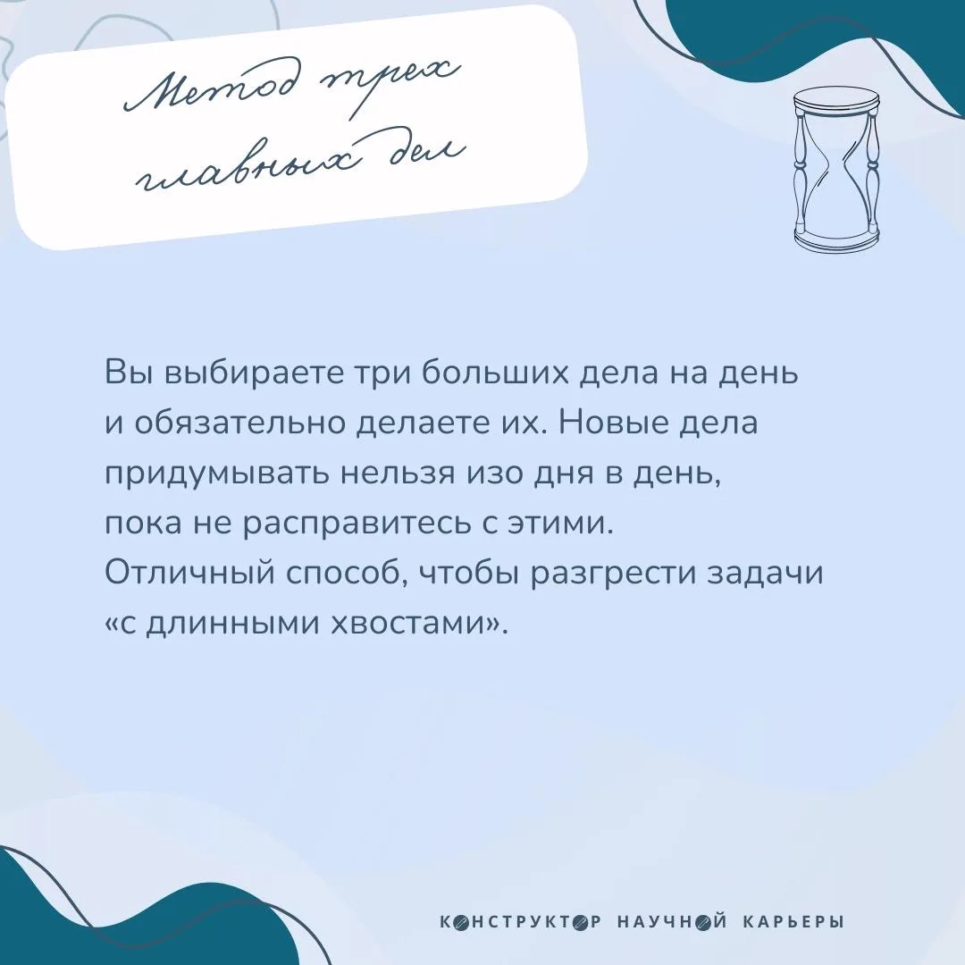 Чек-лист по тайм-менеджменту  Управление временем — целая наука. А у нас в блоге науку принято уважа