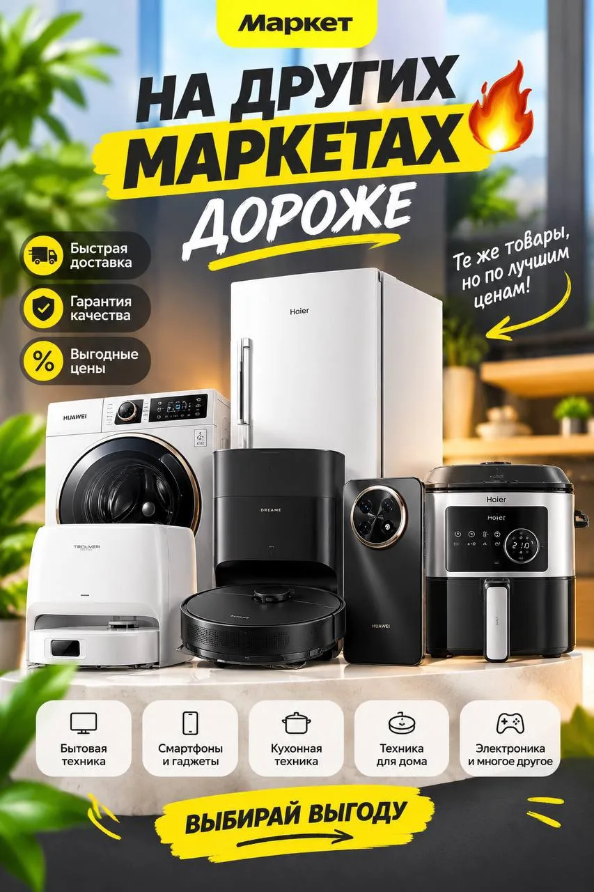 🔥 ГОРЯЧИЕ ПРОМОКОДЫ ЯНДЕКС МАРКЕТ — ОКТЯБРЬ 2026! 🔥