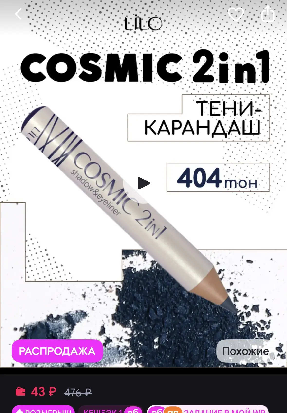 https://www.wildberries.ru/catalog/720775078/detail.aspx?size=1014499909
