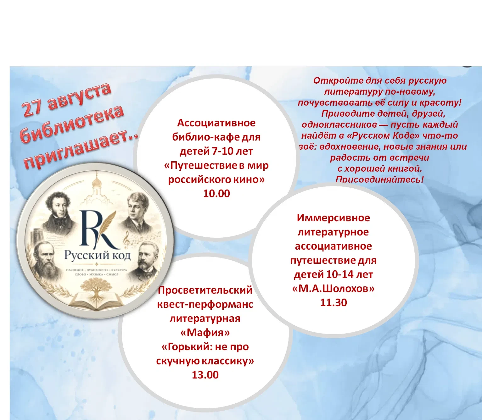 АНОНС МЕРОПРИЯТИЙ!!!