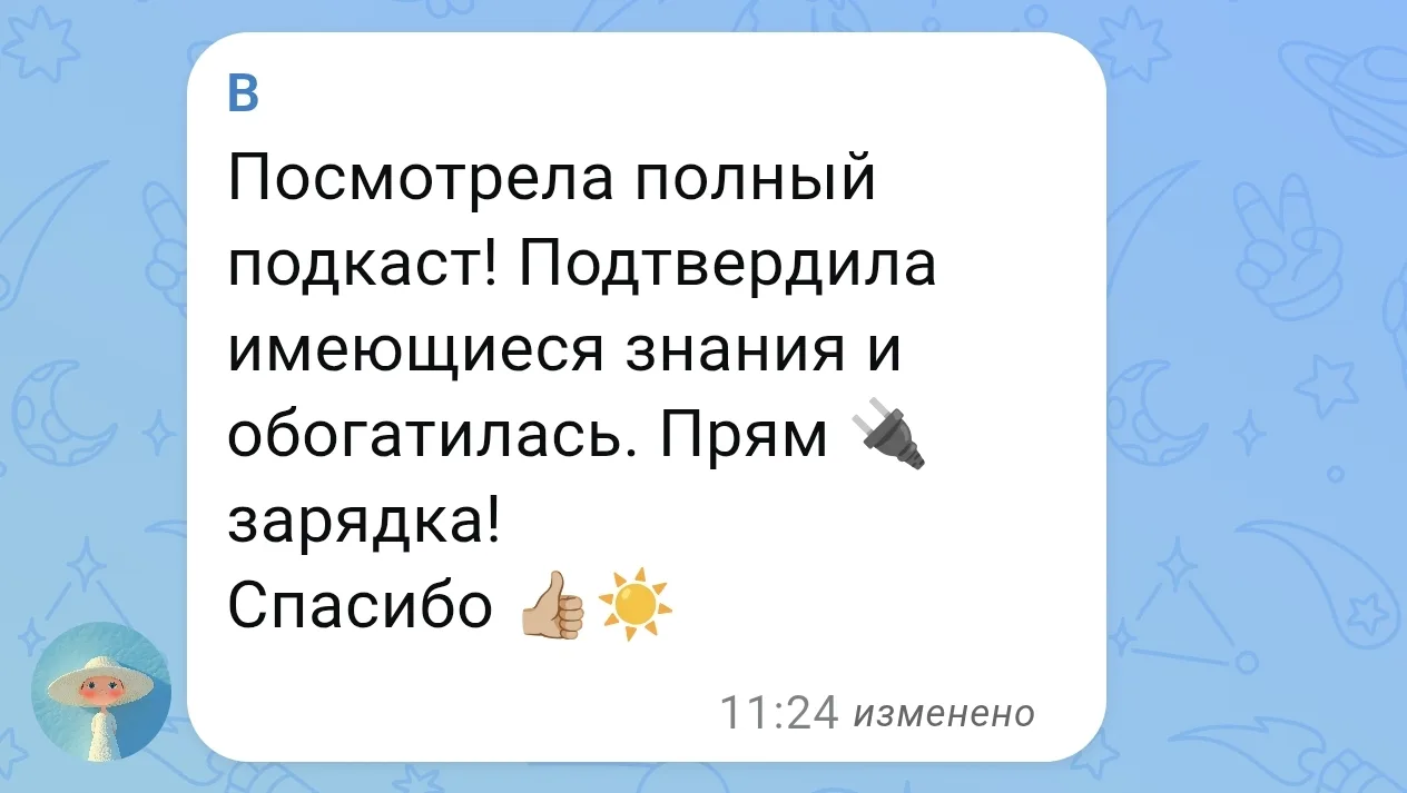 Подкаст, и правда, классный.