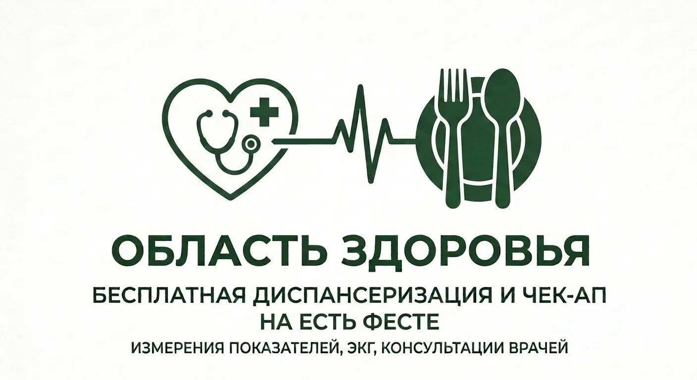 Ещё одна причина прийти на «Есть Фест» голодным: сдать кровь натощак!