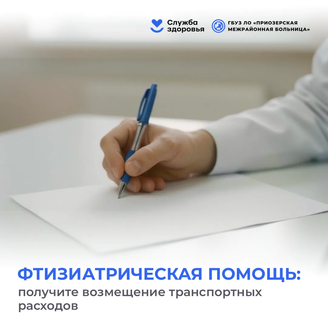 Напоминаем, что Вы имеете право на