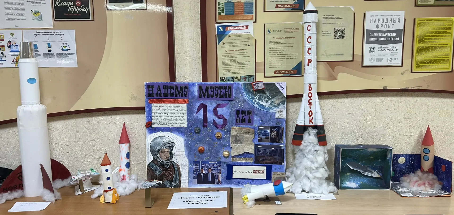 🚀 Выставка «Ракеты будущего» «Космические корабли»  Представляем экспозицию от 5-6 классов и 2-Г, по