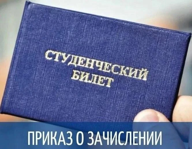 Уважаемые абитуриенты и законные представители!