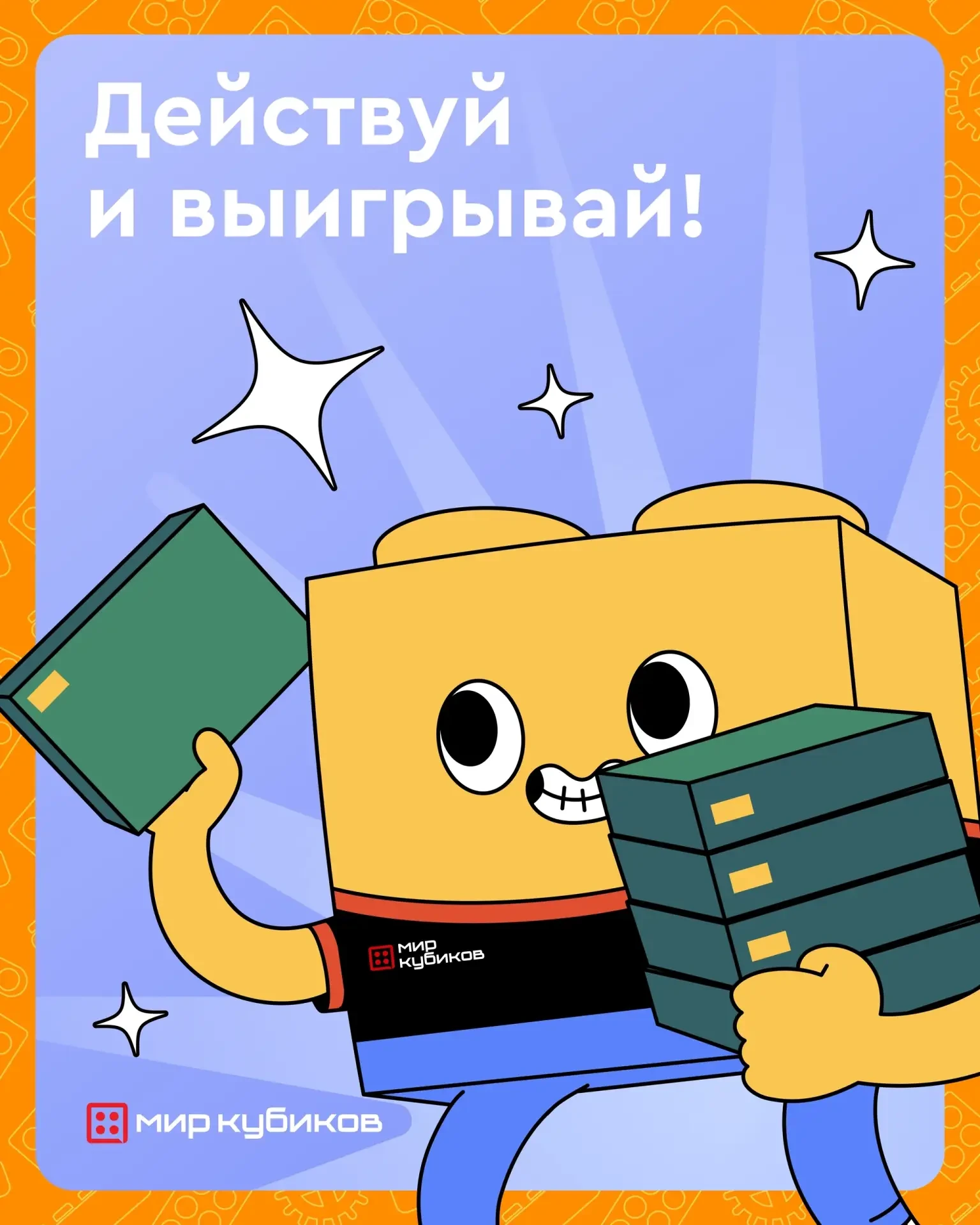 🎁 Лето начинается с... LEGO®
