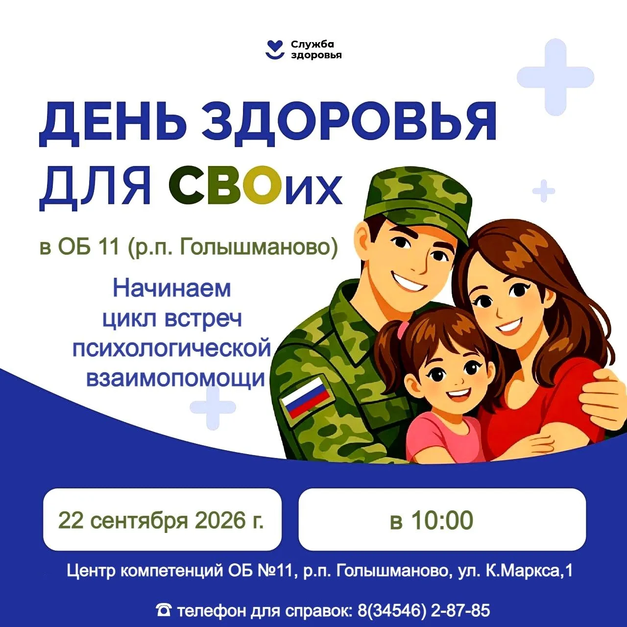 🤍 Дорогие мамы, жёны и близкие участников специальной военной операции!