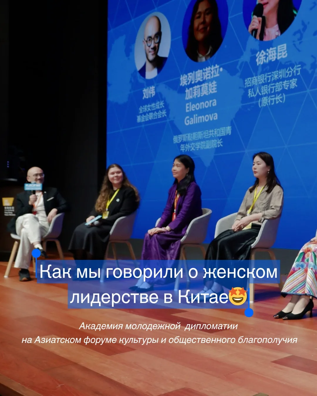 🌏⚡️ Академия молодежной дипломатии на Азиатском форуме культуры и общественного благоп...